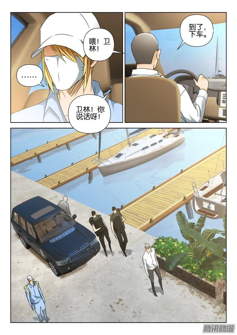 第454回 第9页