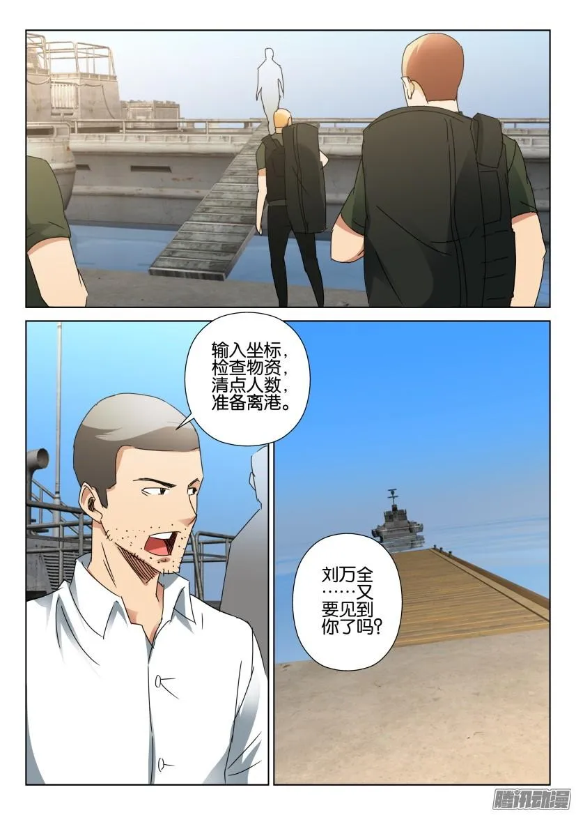 第454回 第10页