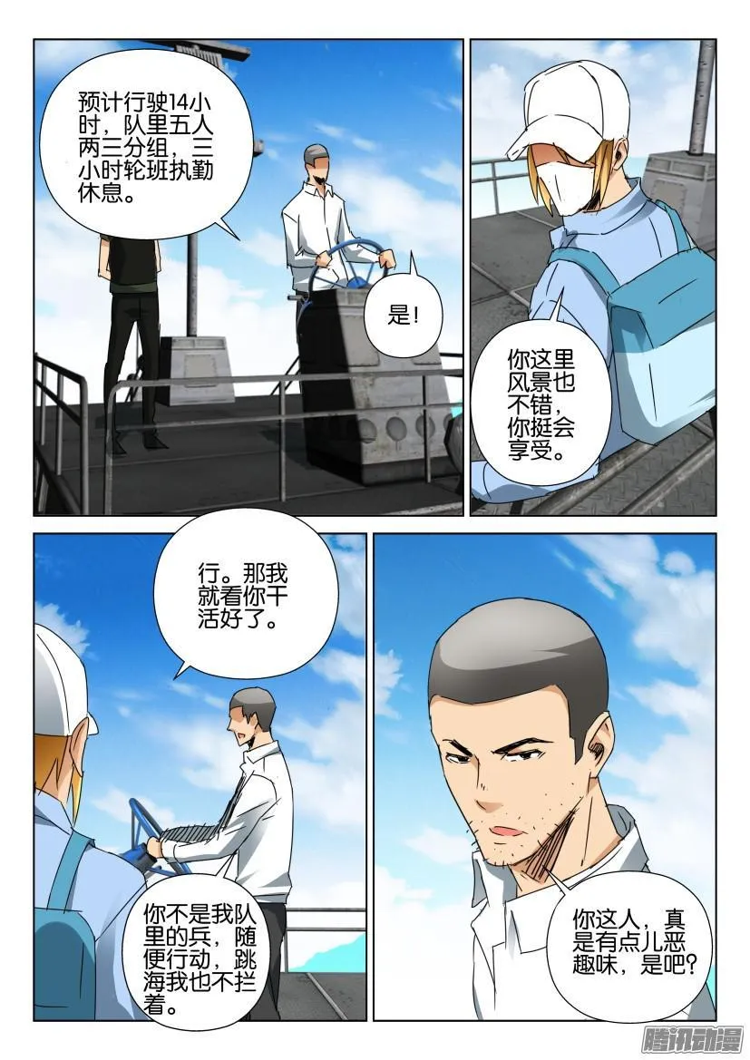 第455回 第2页