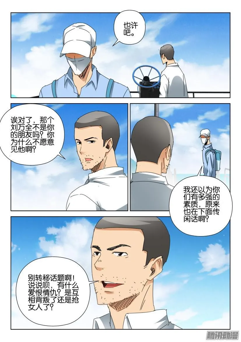 第455回 第3页