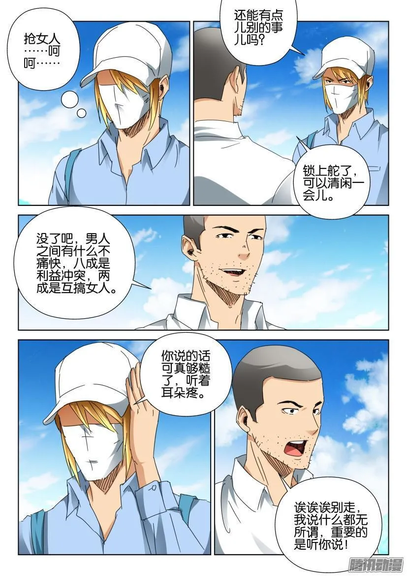 第455回 第4页