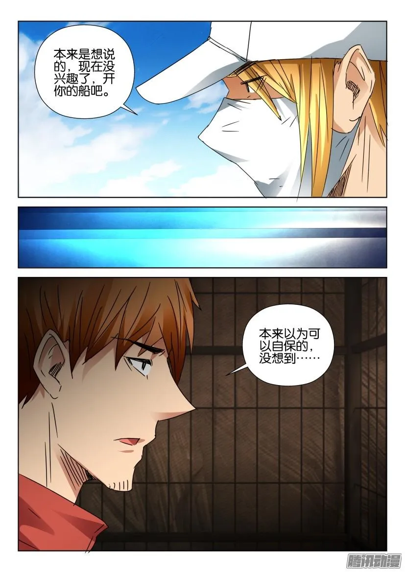 第455回 第5页