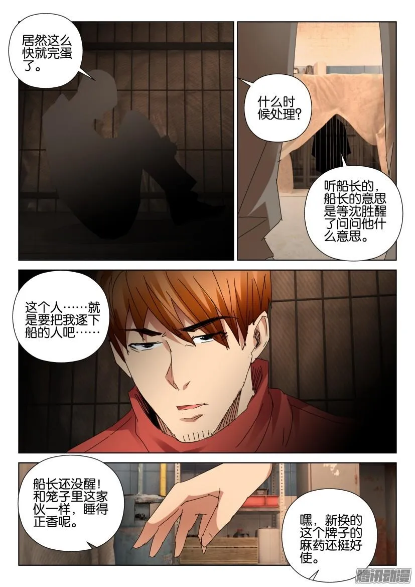 第455回 第6页