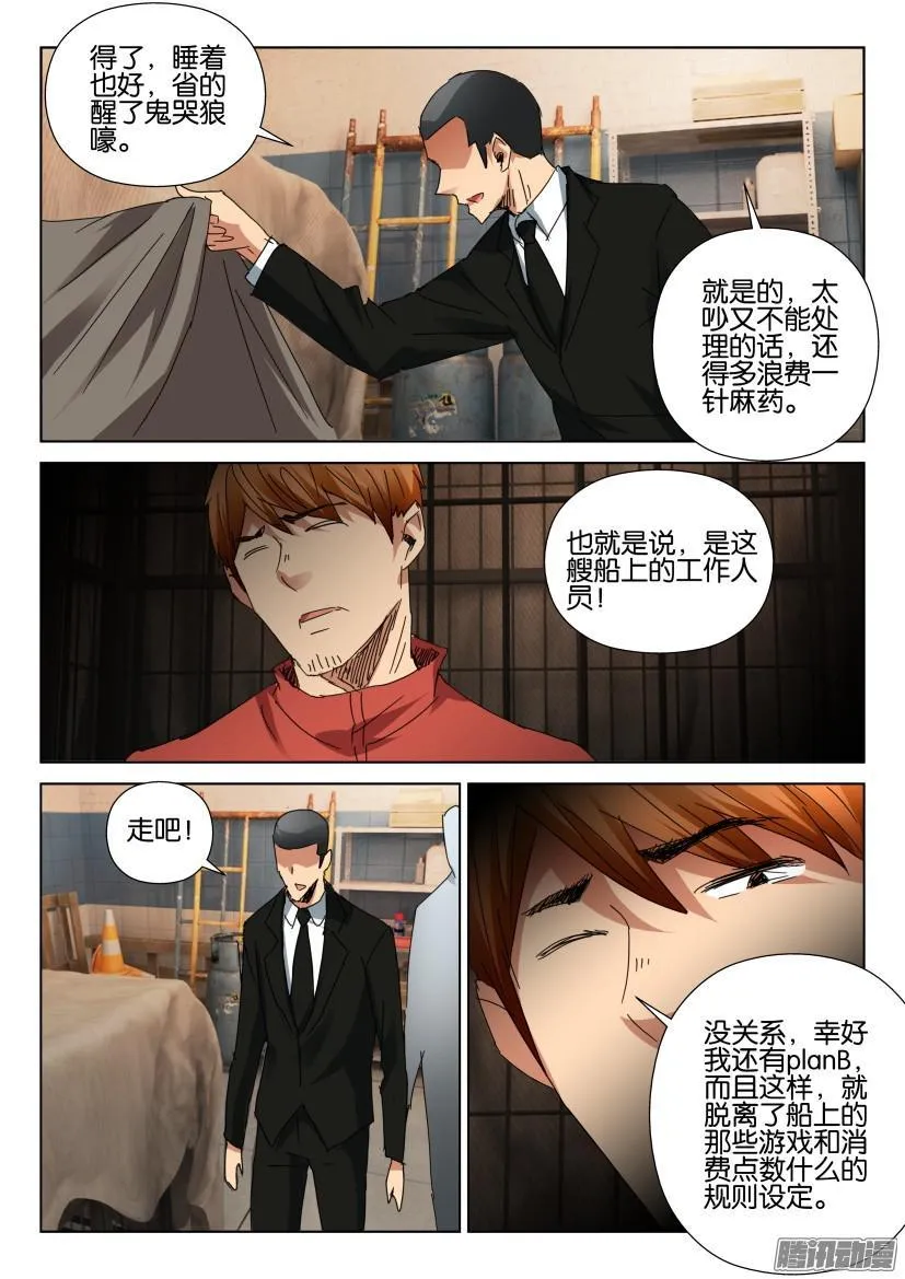 第455回 第7页