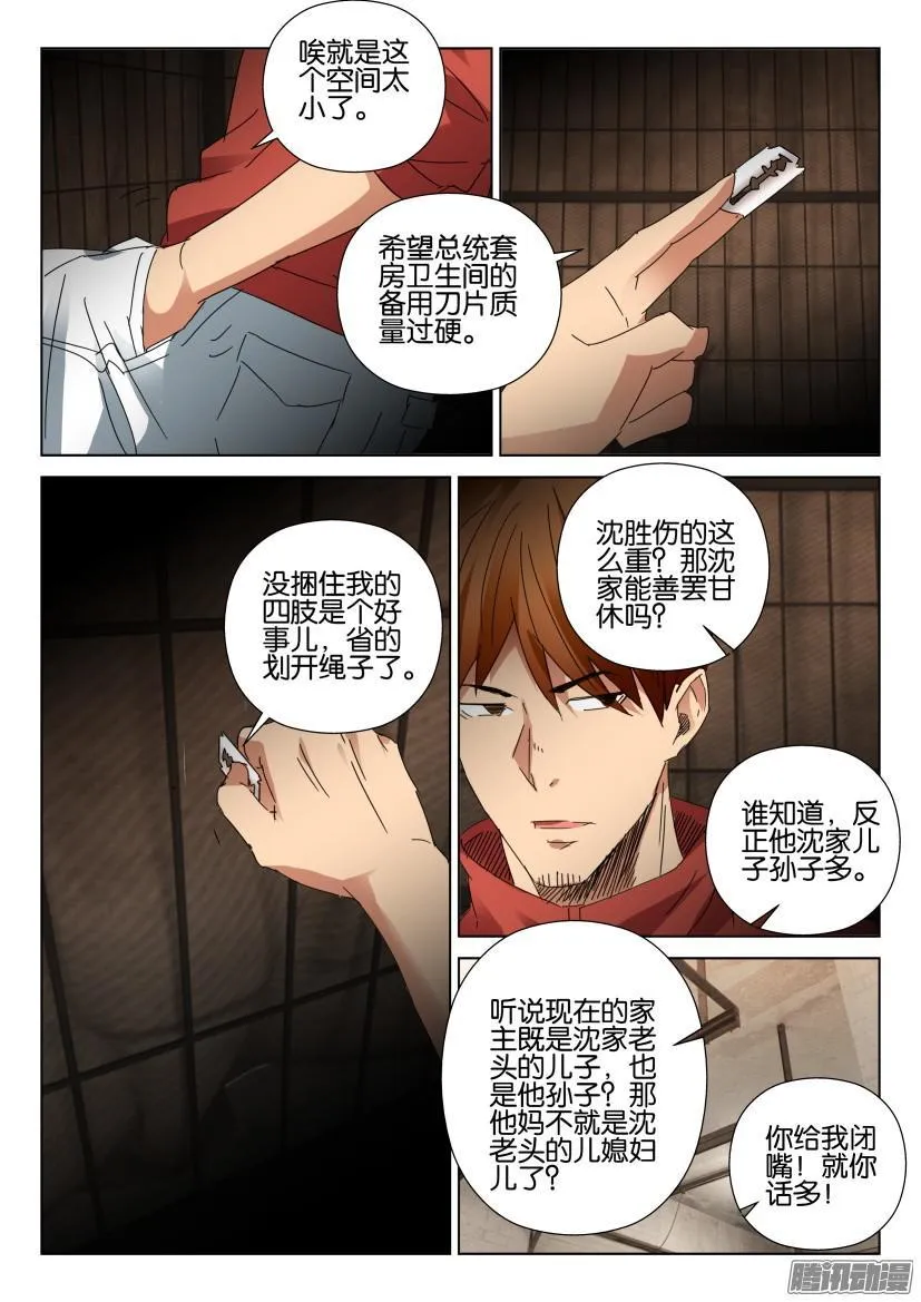 第455回 第8页