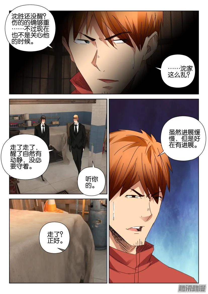 第455回 第9页