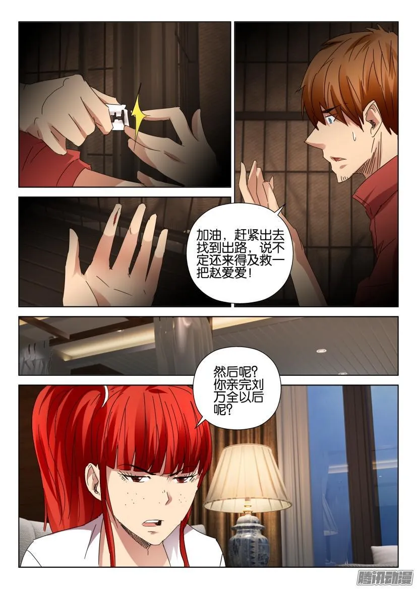第455回 第10页