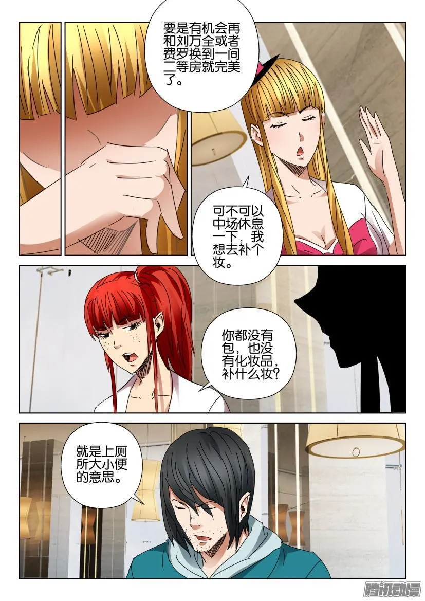 第456回 第3页