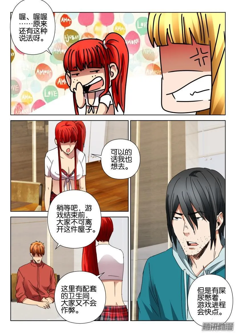 第456回 第4页