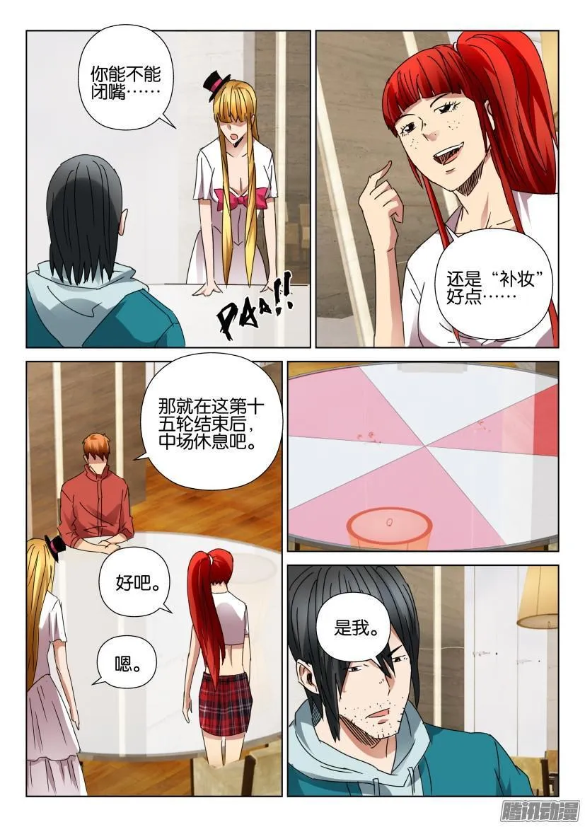 第456回 第5页