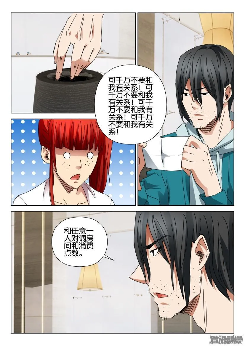 第456回 第6页