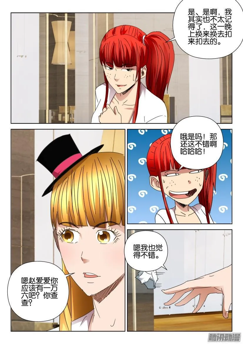 第456回 第9页