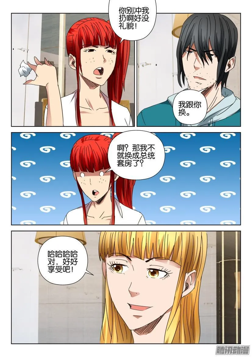 第456回 第10页