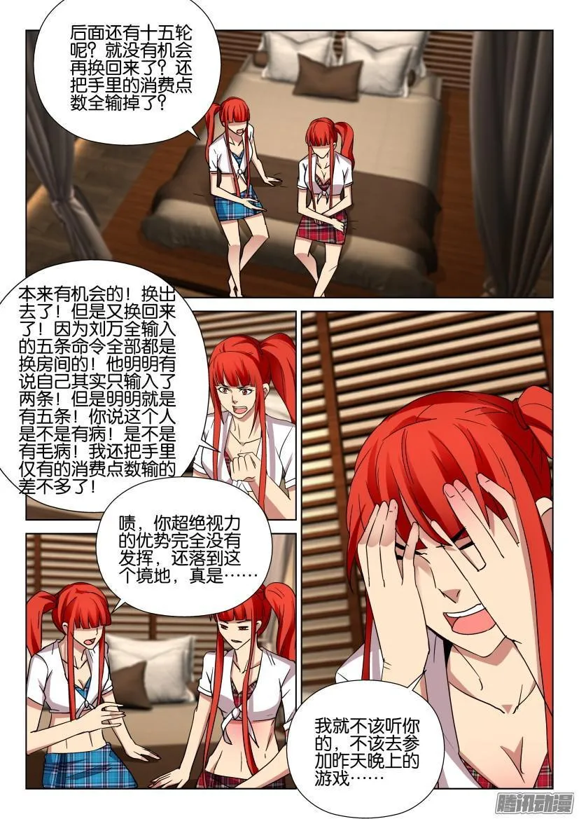 第457回 第2页