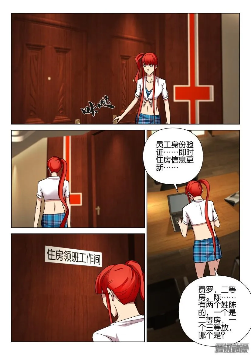 第457回 第6页