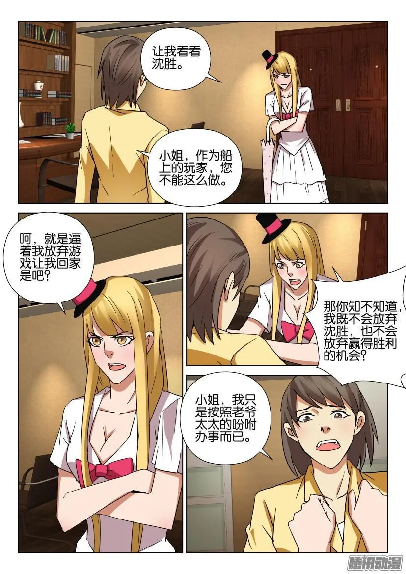 第457回 第8页