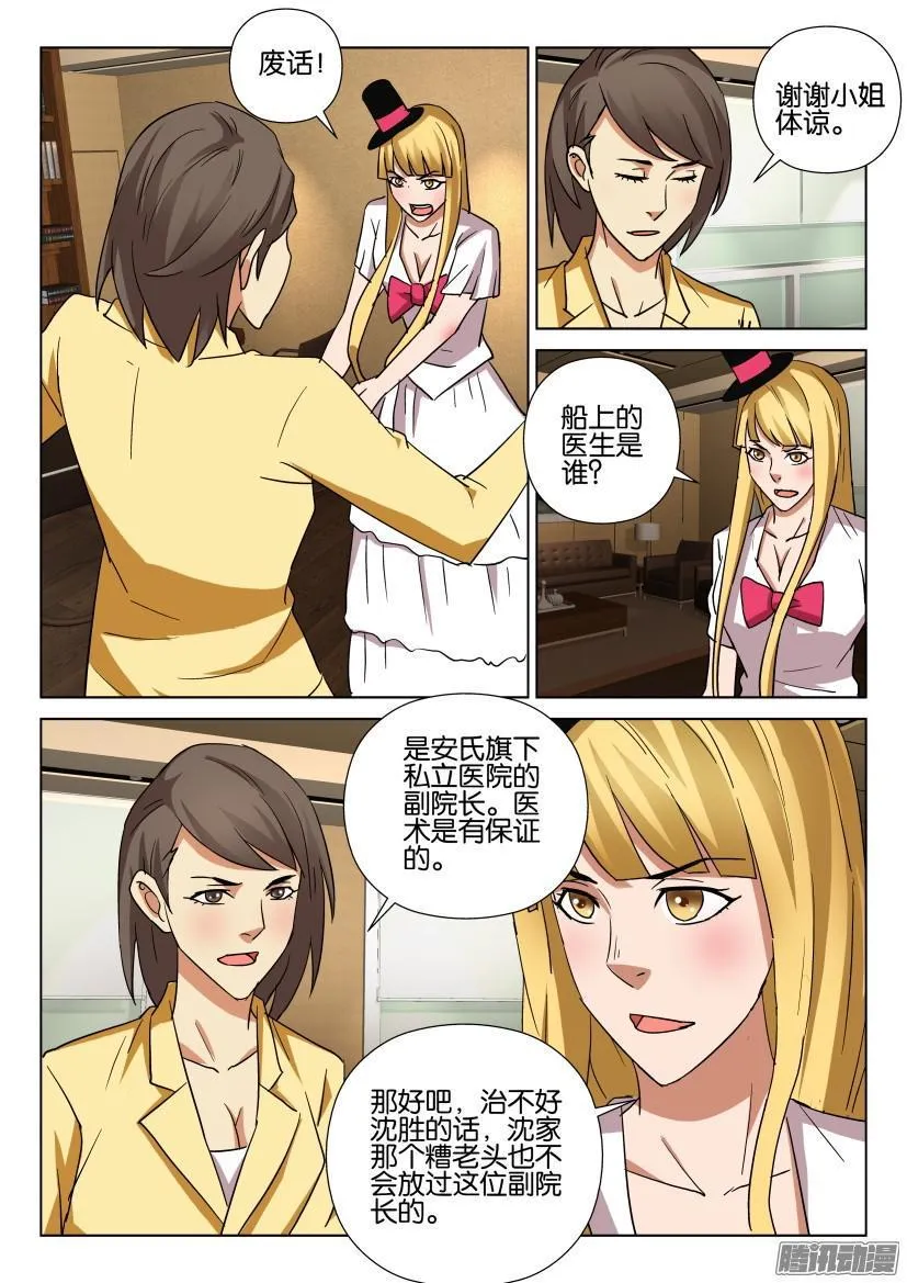 第457回 第9页