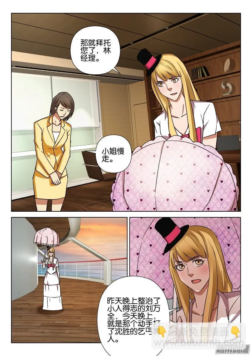 第457回 第10页