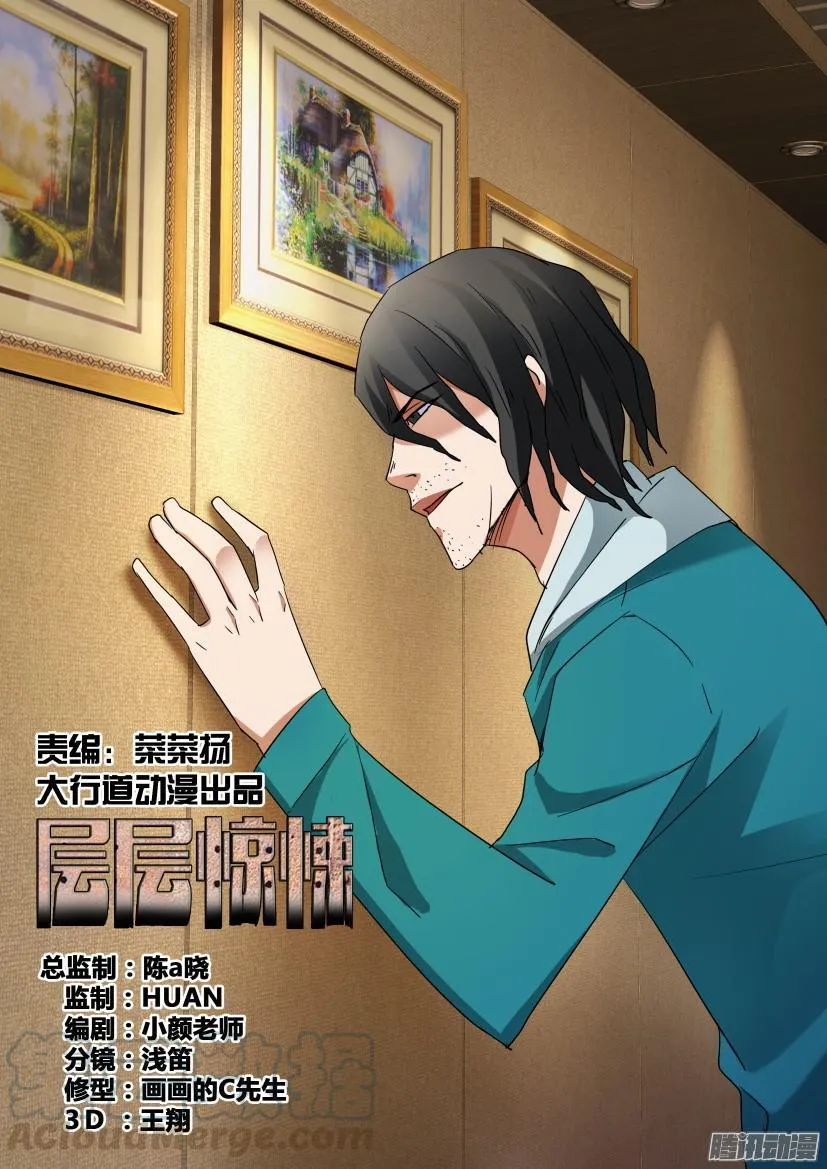 第458回 第1页