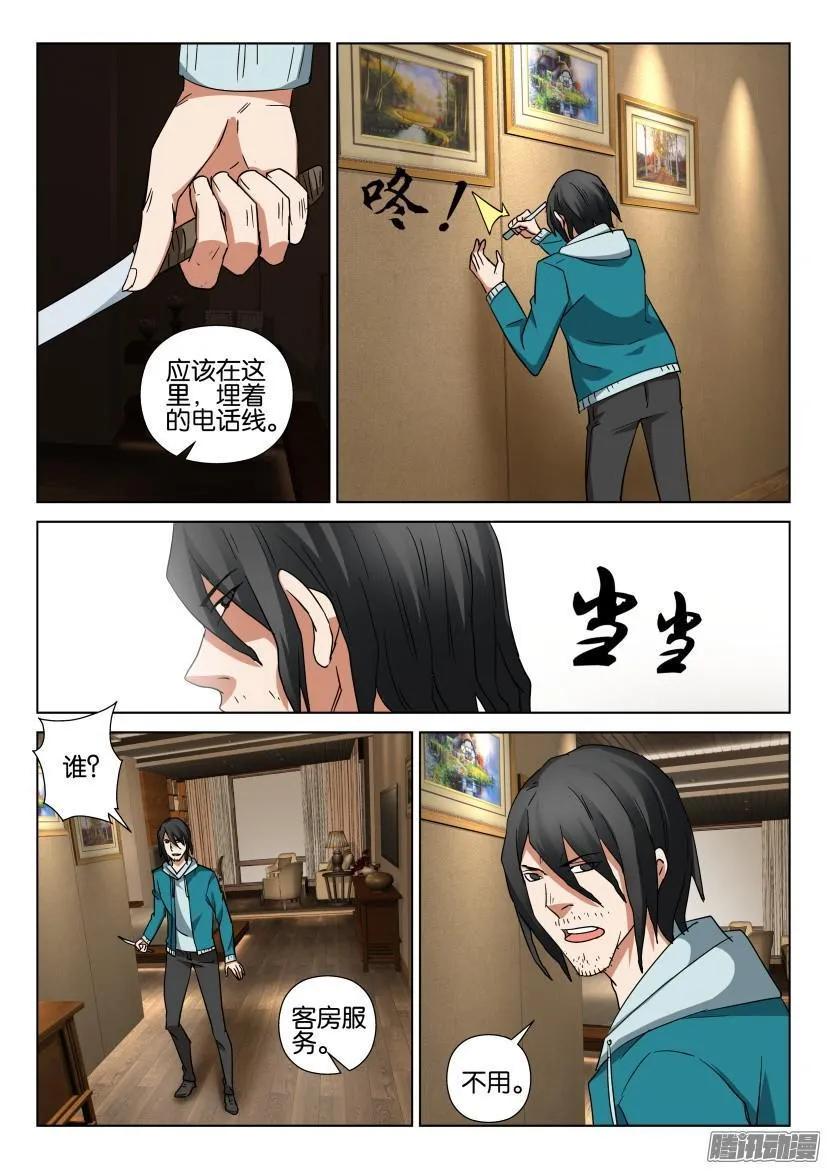 第458回 第2页