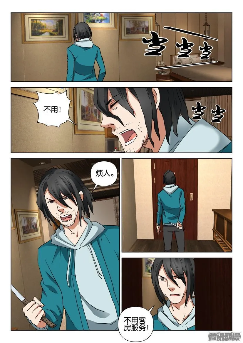 第458回 第3页