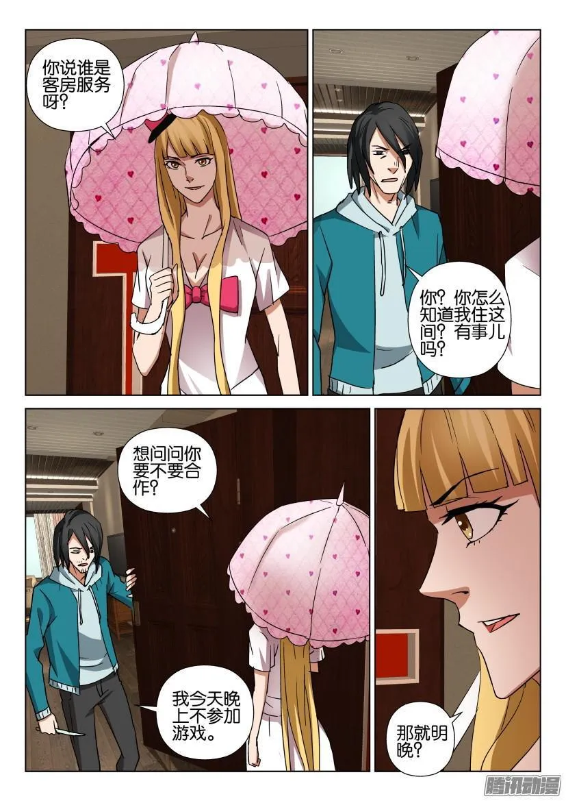 第458回 第4页