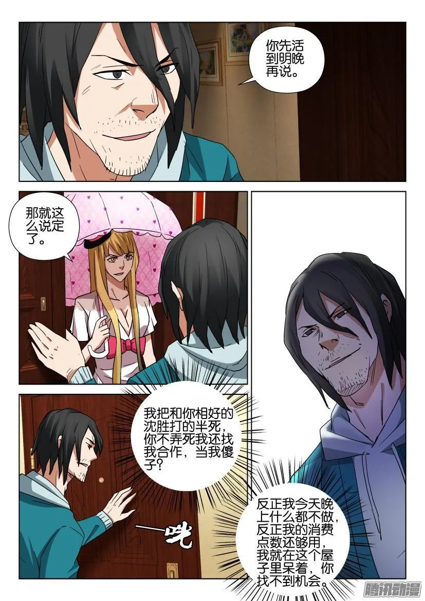 第458回 第5页