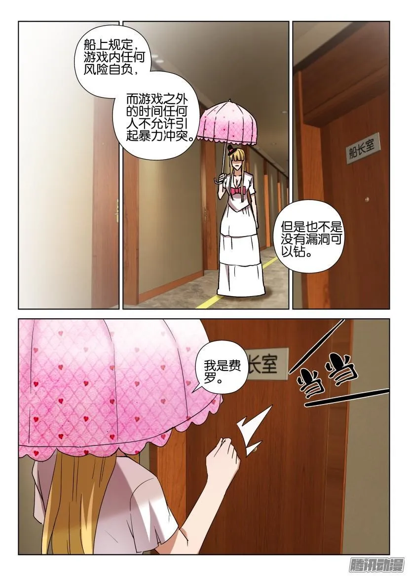 第458回 第6页