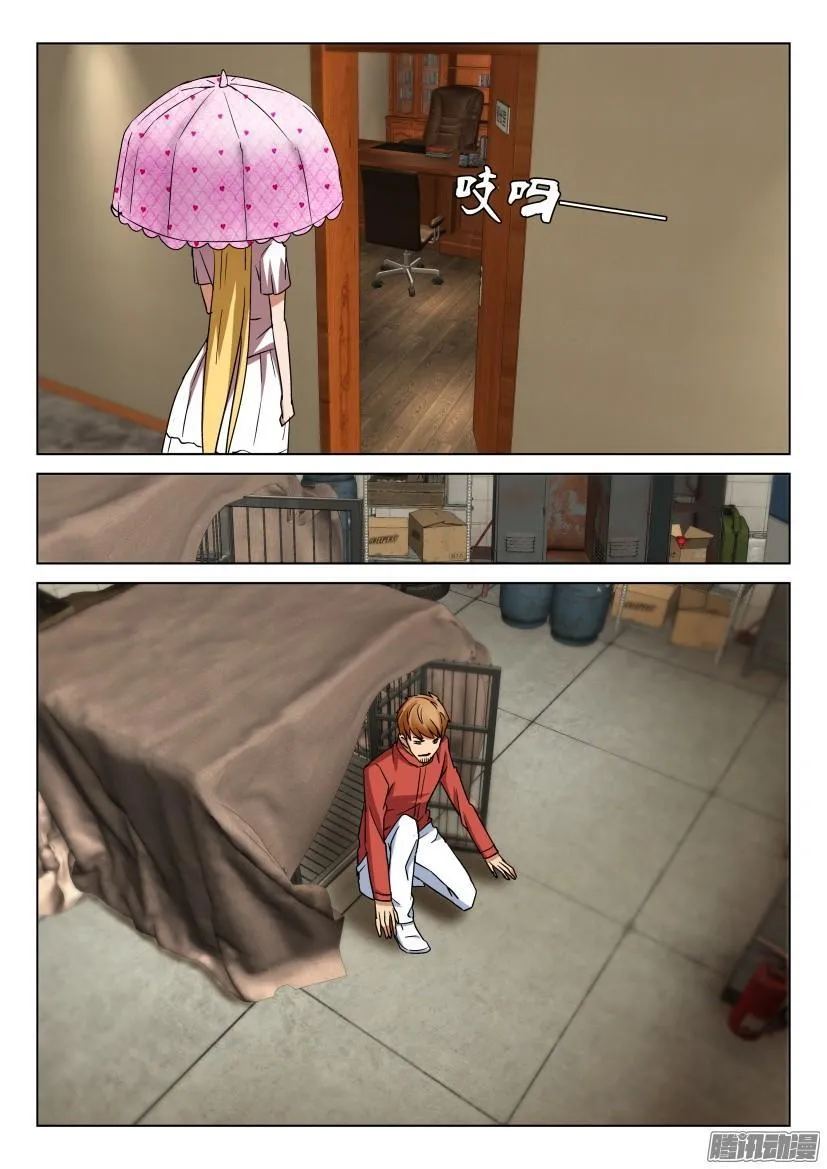 第458回 第7页