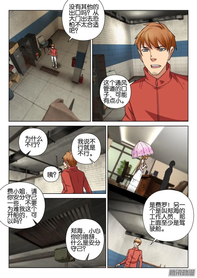 第458回 第8页