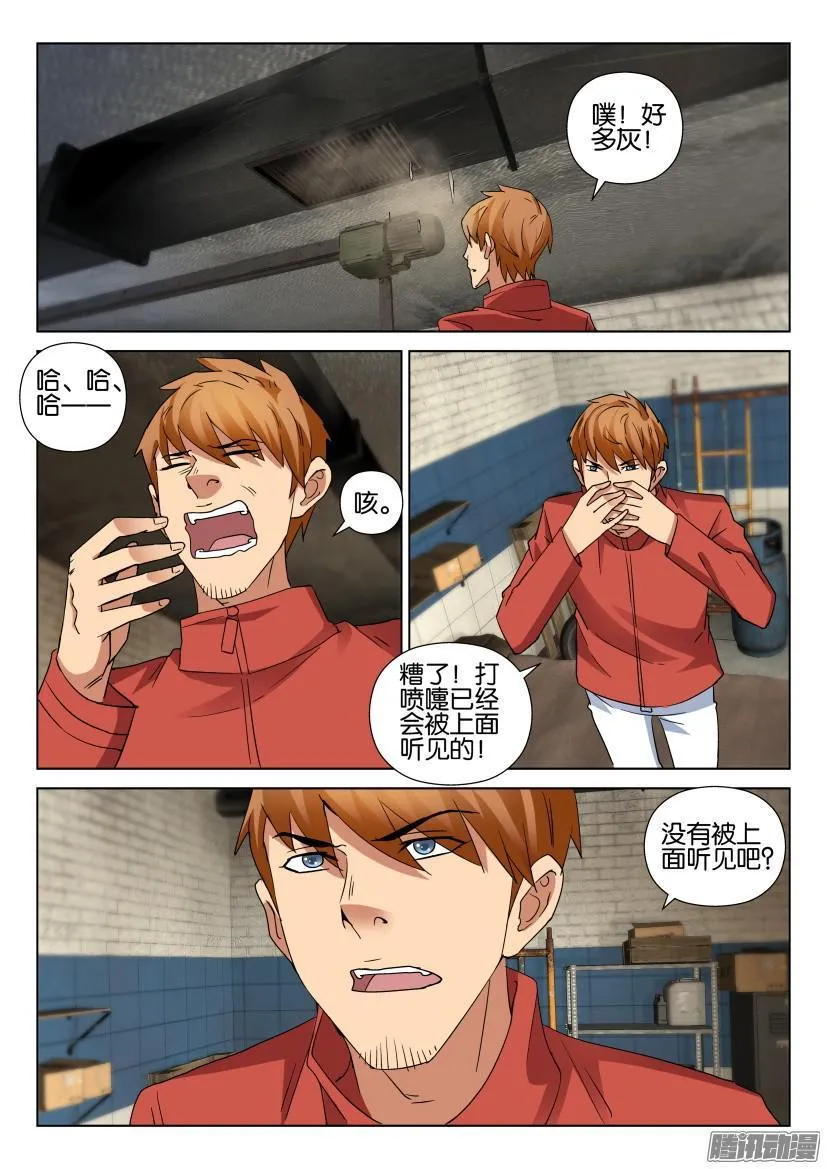 第458回 第9页