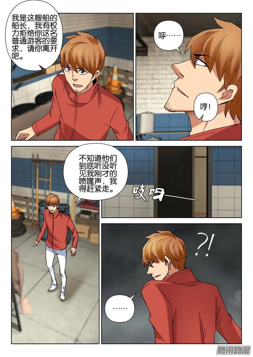 第458回 第10页