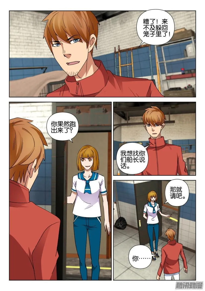 第459回 第2页