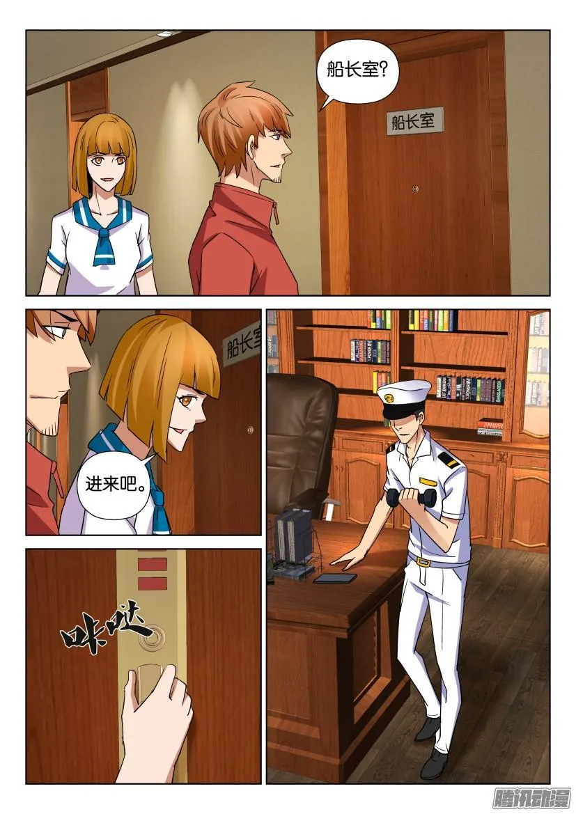 第459回 第4页
