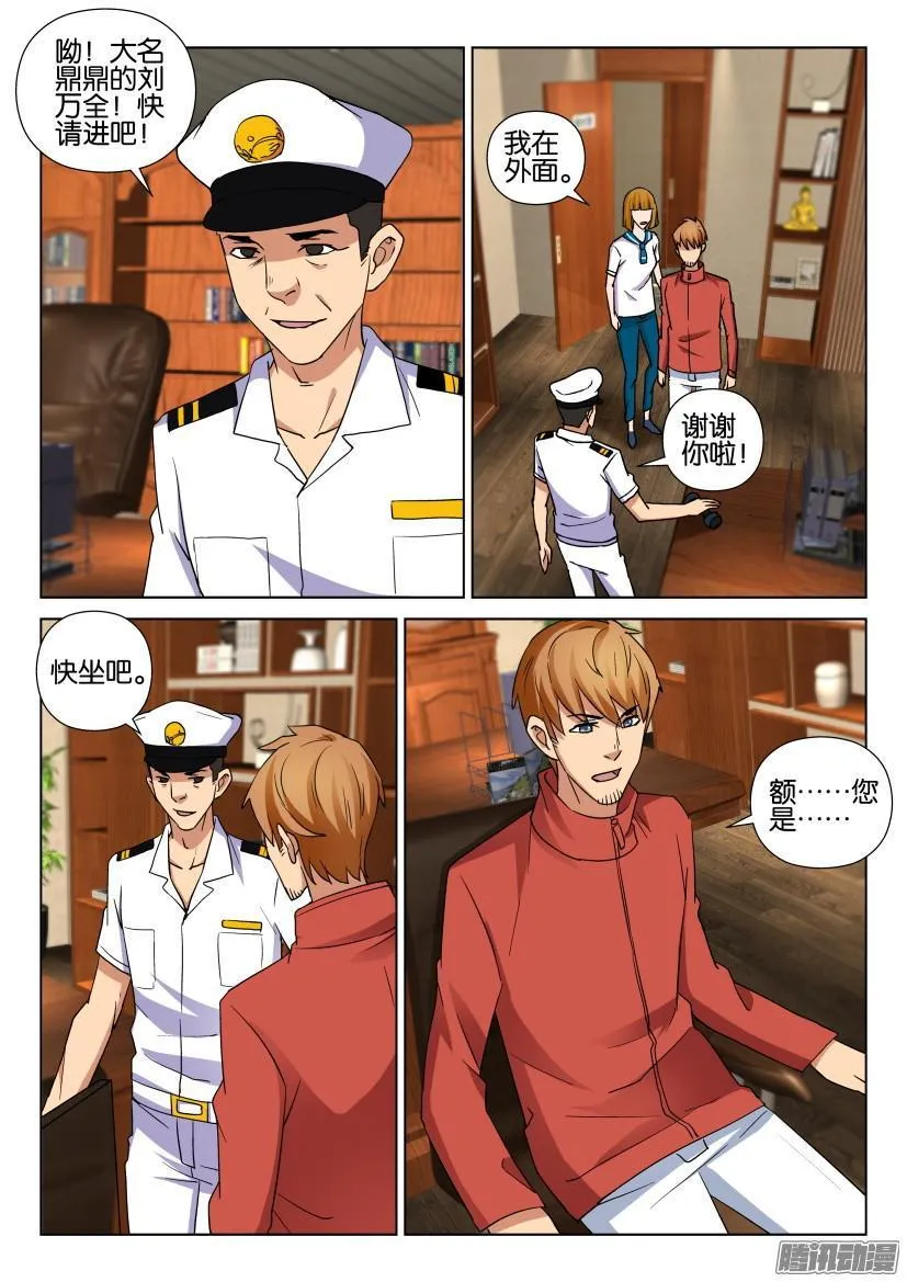 第459回 第5页