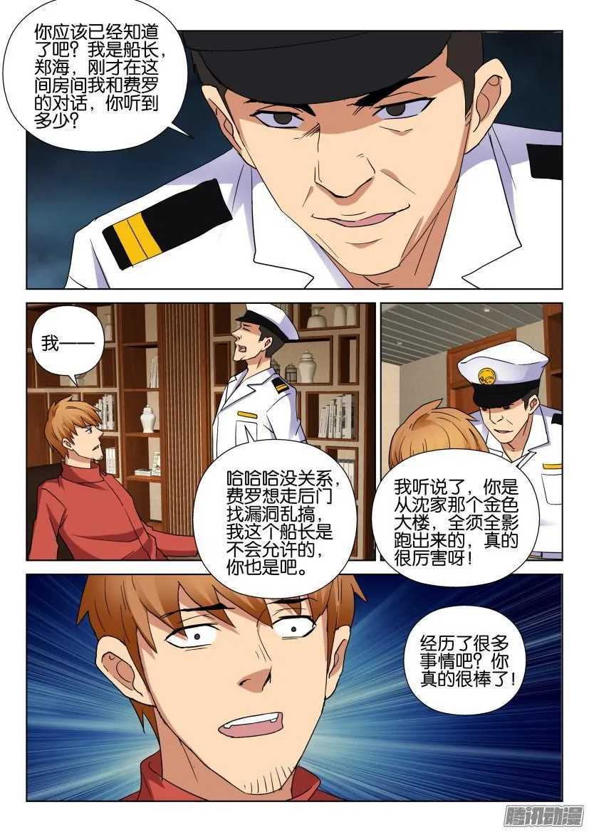 第459回 第6页