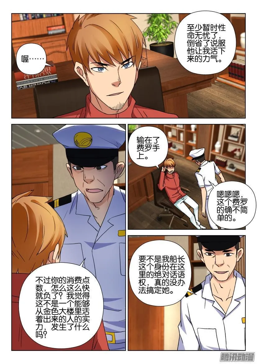 第459回 第8页
