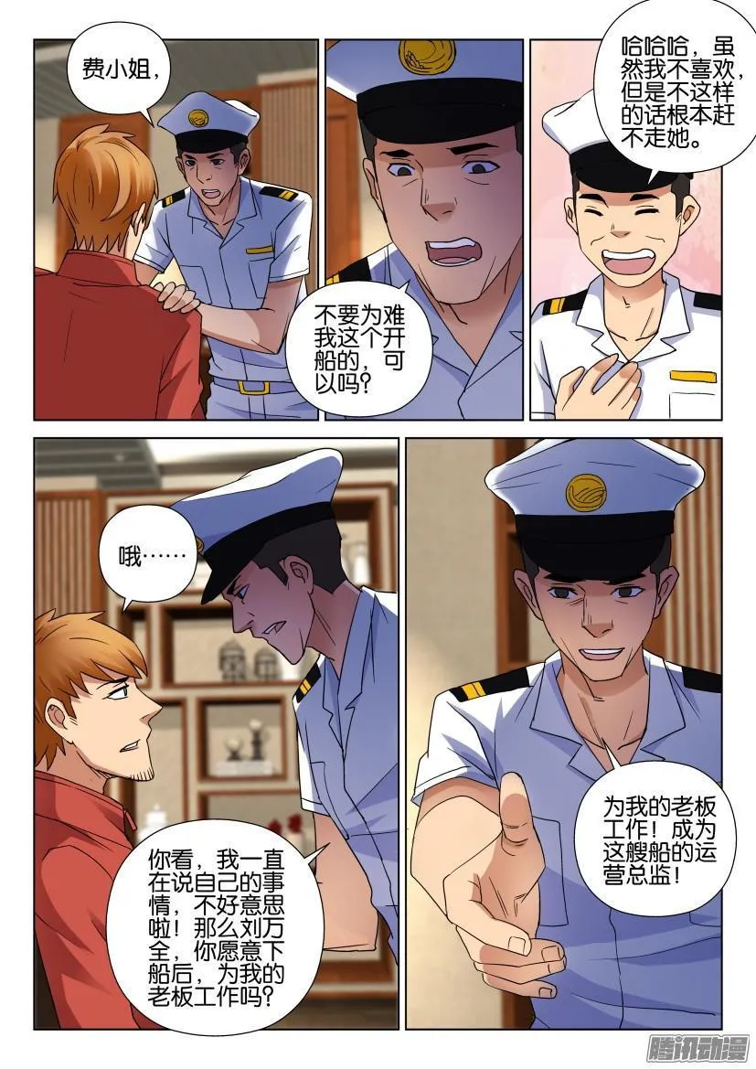 第459回 第9页