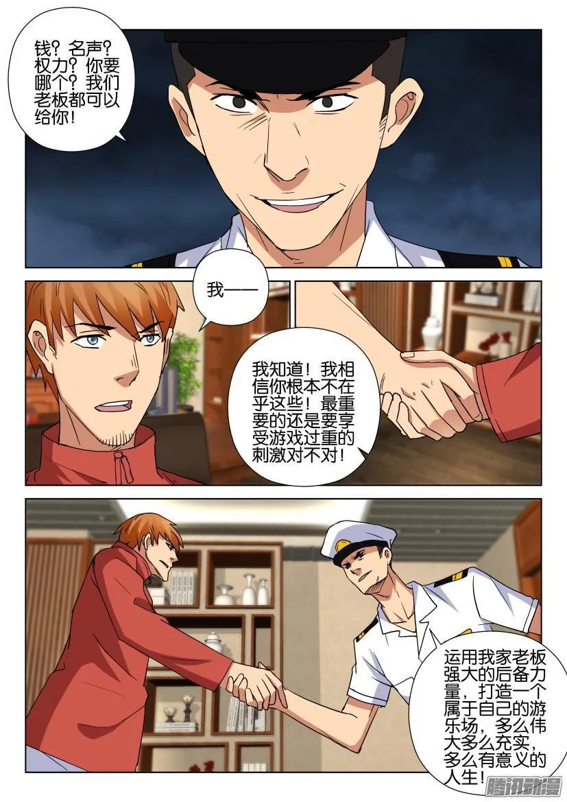 第460回 第2页