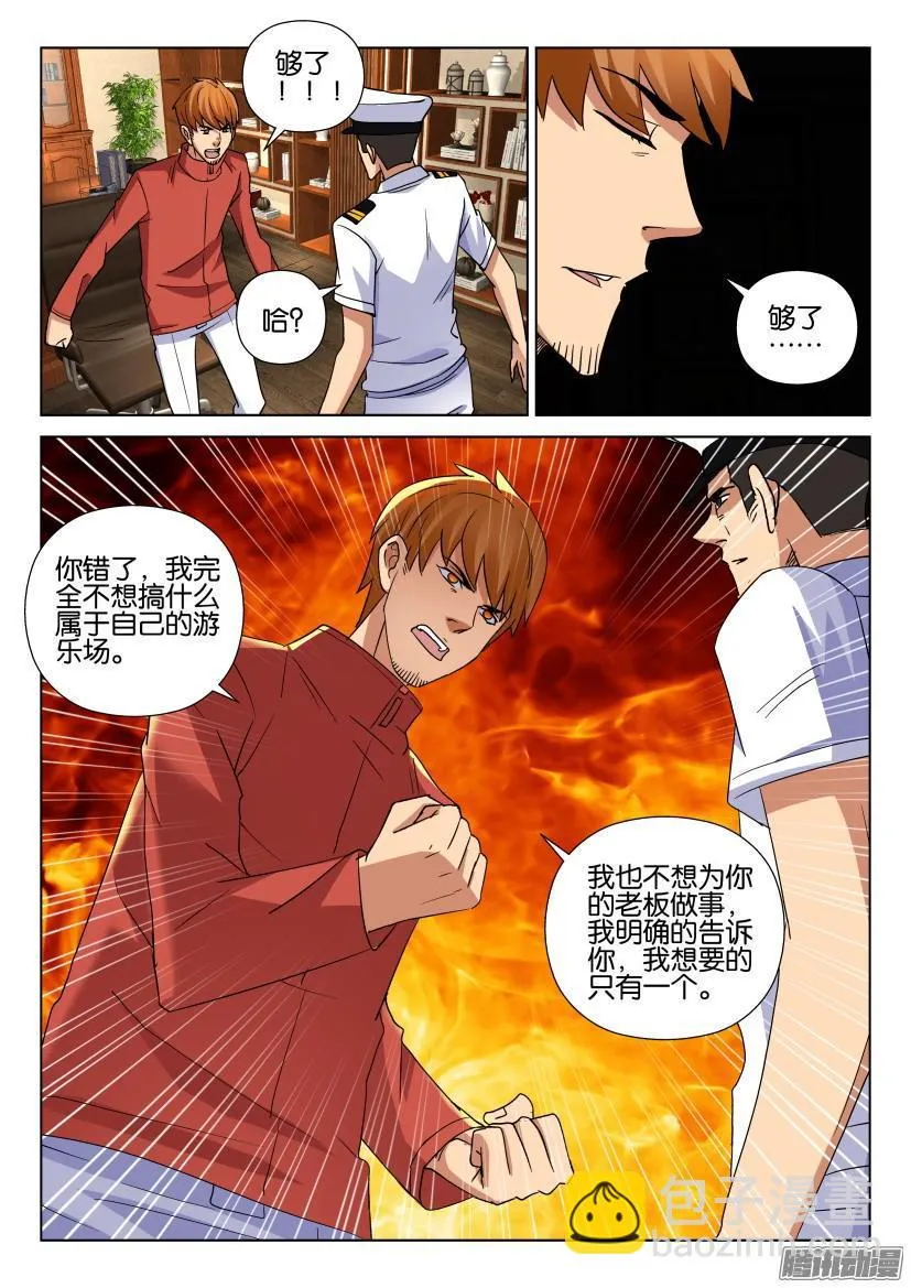 第460回 第3页