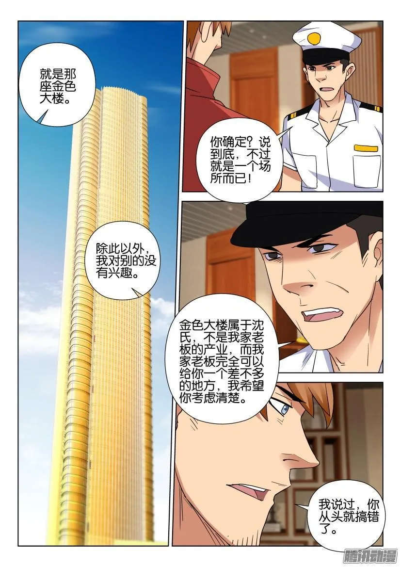 第460回 第4页