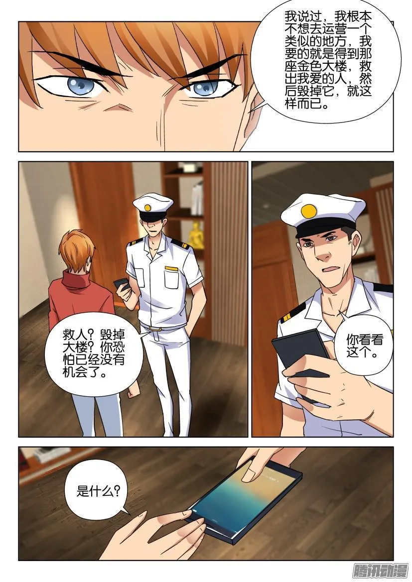 第460回 第5页
