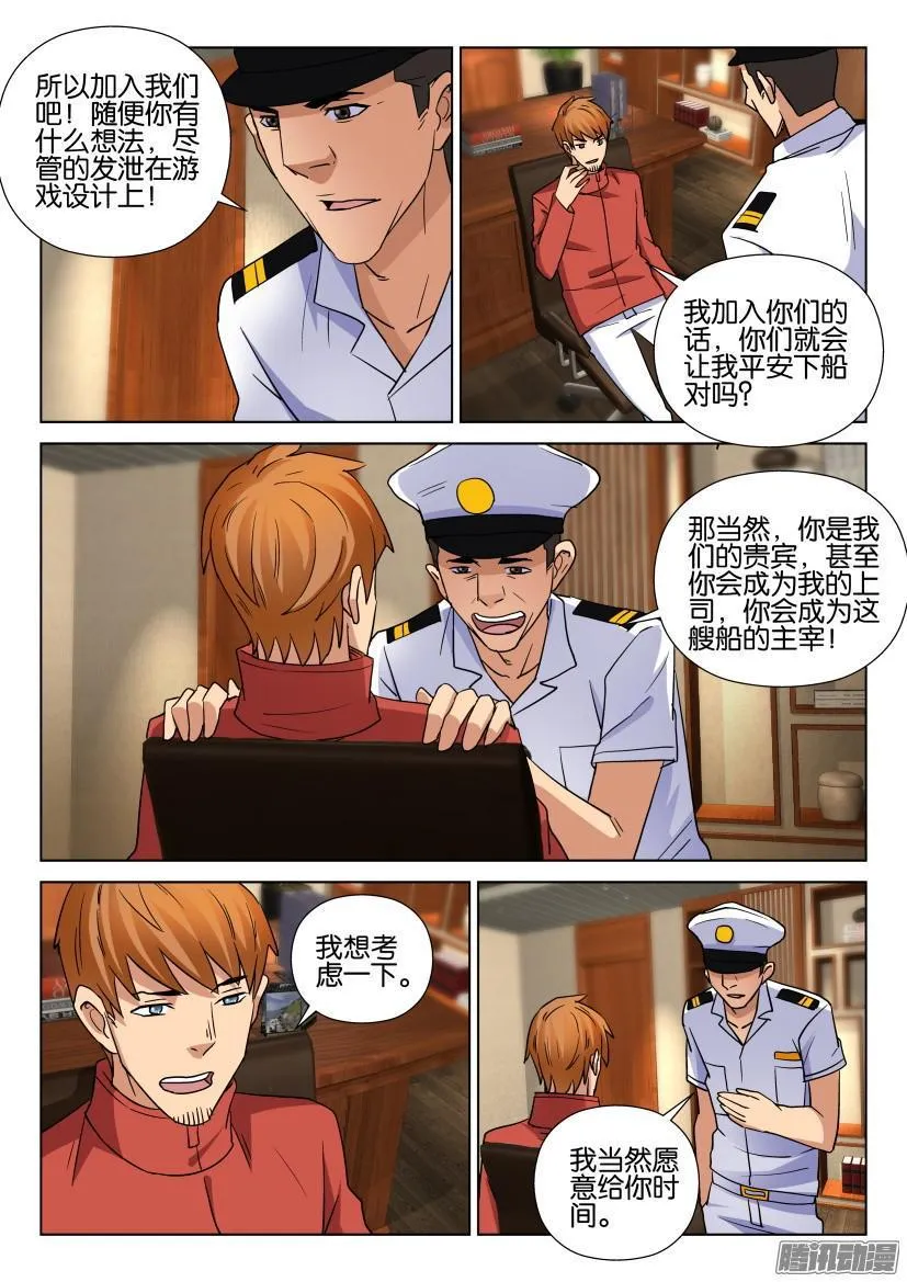 第460回 第8页