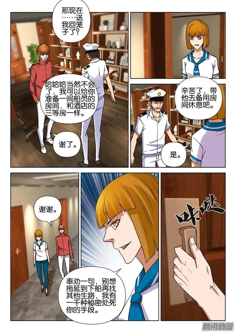 第460回 第9页