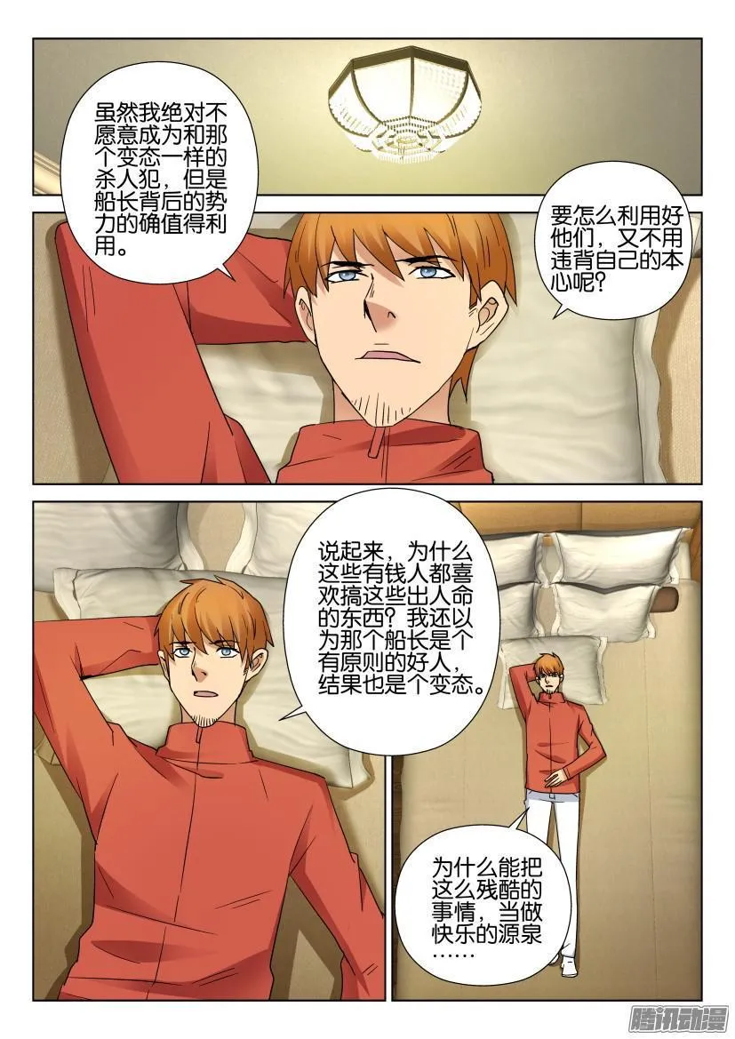 第461回 第2页