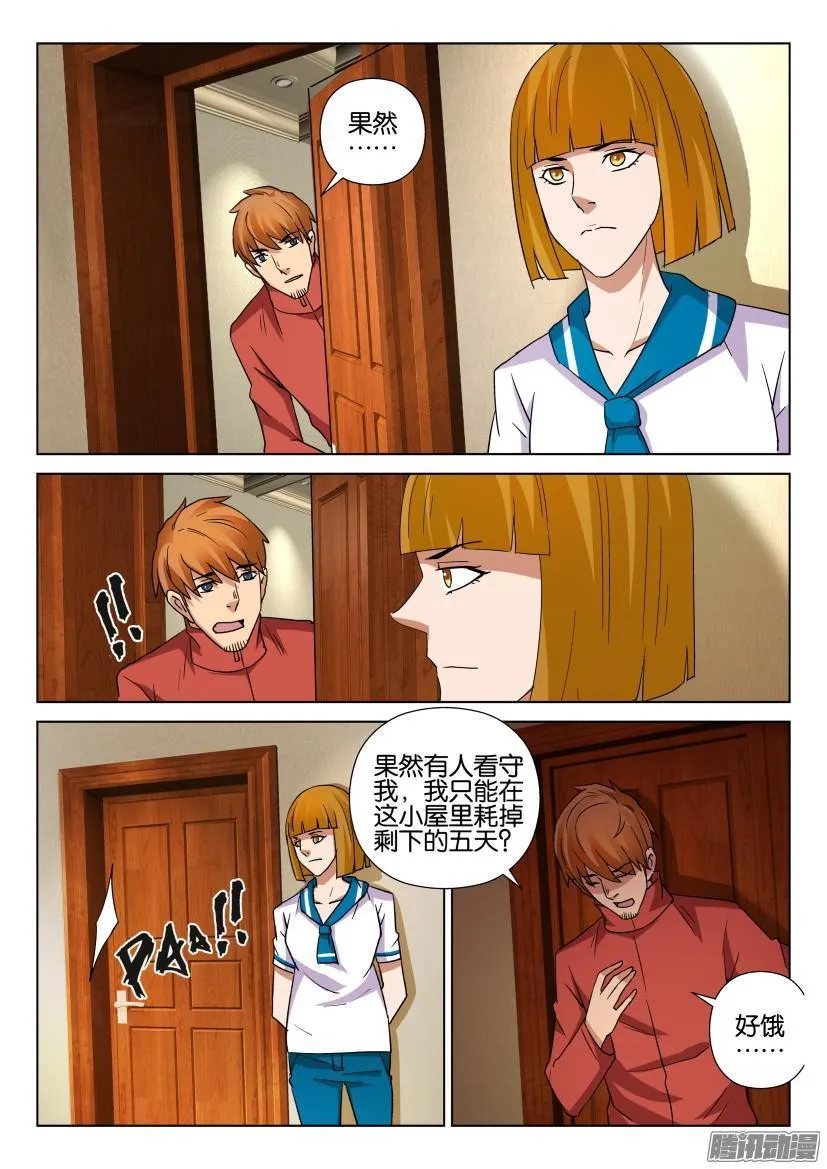第461回 第4页
