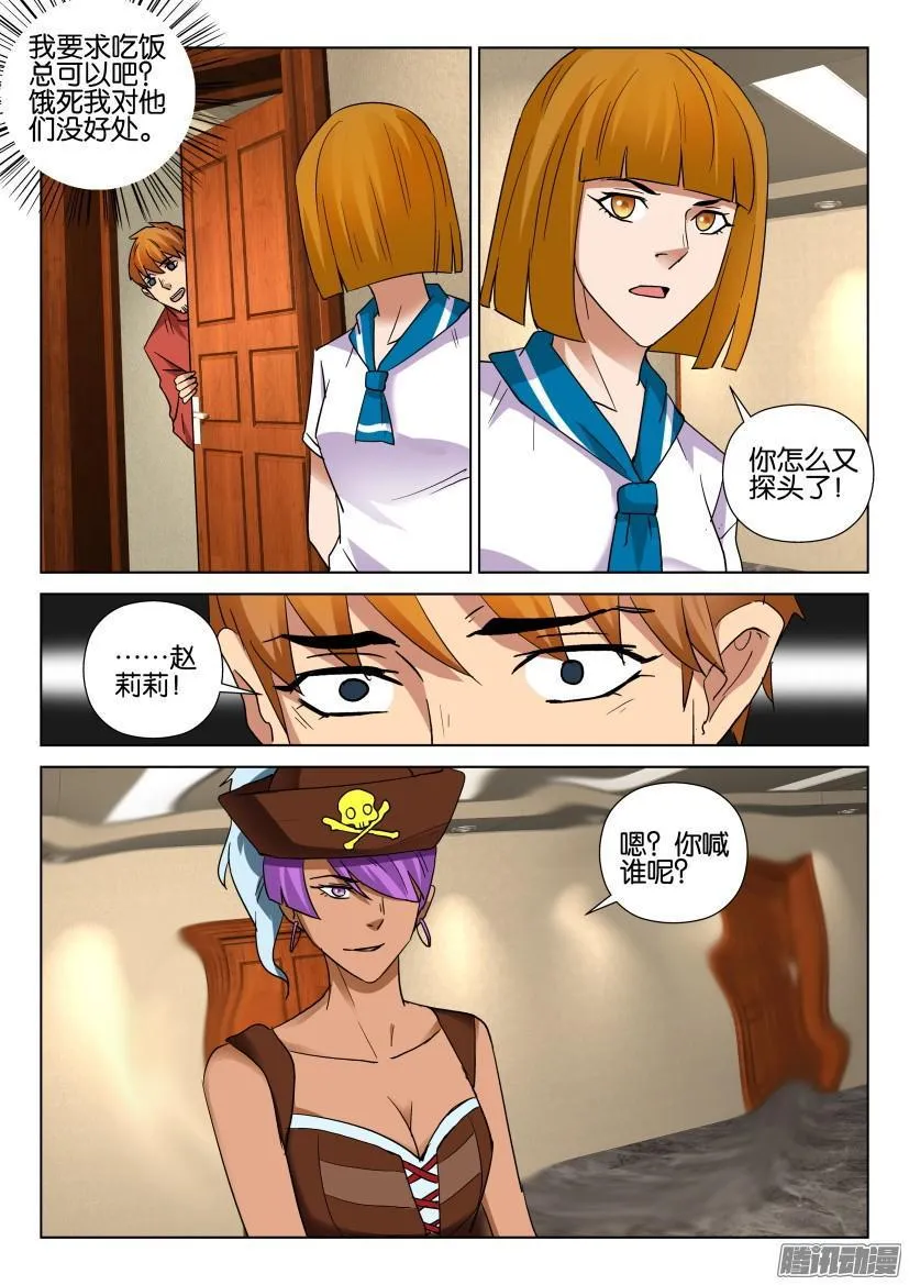 第461回 第5页