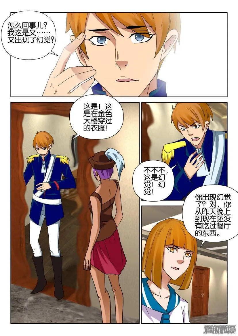 第461回 第6页