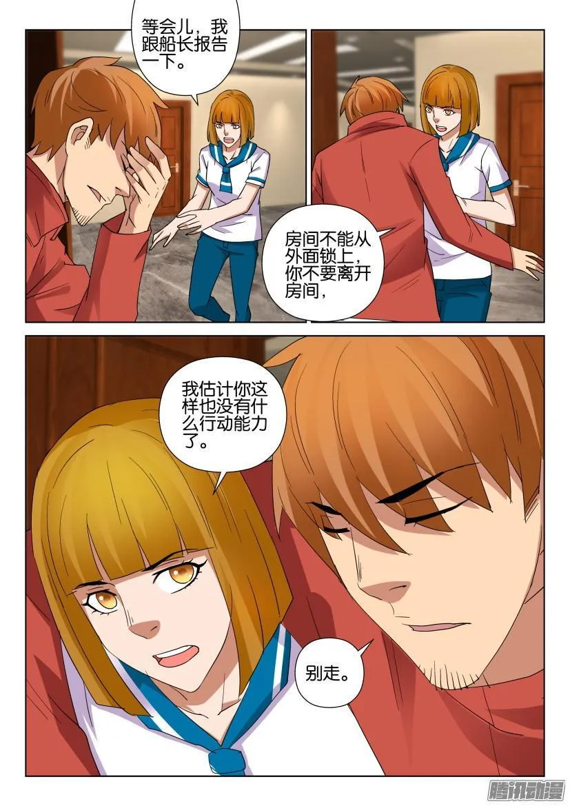第461回 第7页