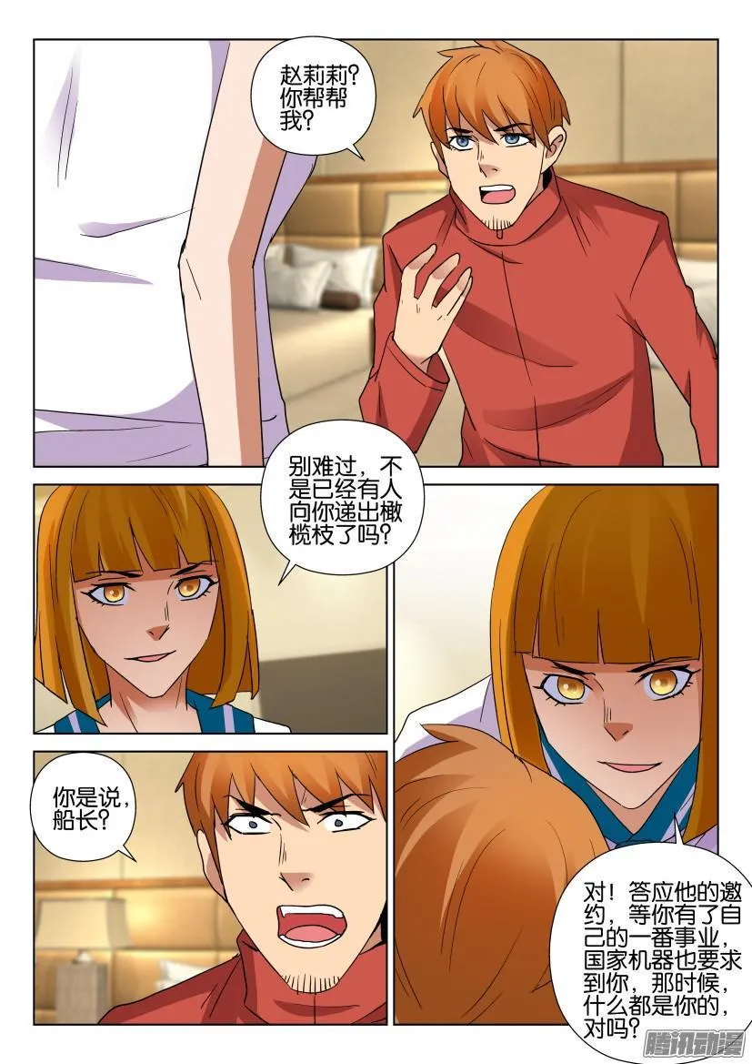 第461回 第10页